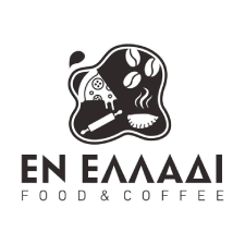 εν ελλάδι